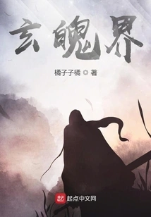 The Mysterious Realm: Mohist Organ Technique