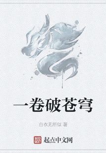 A Roll Breaks the Sky