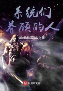 People Who Are Favored by the System