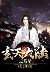 Darkness of Xuantian Continent