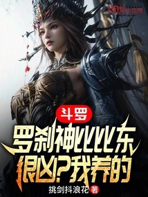 Douluo: is Rakshasa God Bibi Dong Fierce? I Raised It