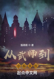 From Martial Artist to Zhongji Pillar