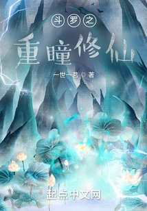 Douluo's Double Eyes Cultivation to Immortality