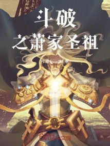 The Holy Ancestor of the Xiao Family in Fighting Po