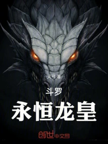 Douluo: Eternal Dragon Emperor