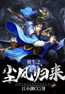 The Dusty Wind of Rebirth Returns