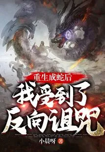 After Being Reborn as a Snake, I Got a Reverse Curse