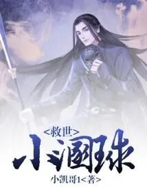 Savior Little Bastard