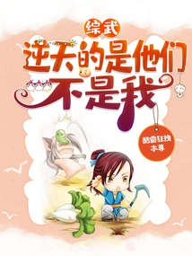 Zongwu: It's Them Who Defy Nature, Not Me