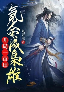 Start with an Acre of Land, Use Krypton Gold to Become a Hero