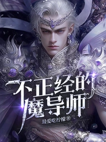 The Crooked Magician