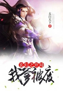 My Father Was Deposed in the Beginning of Fantasy