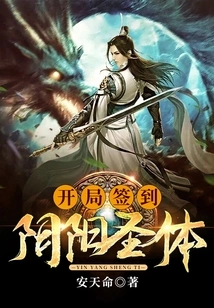 Sign in to Yin Yang Holy Body at the Beginning