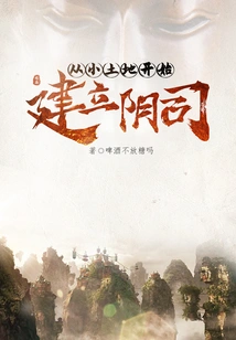 Build a Yinsi from a Small Piece of Land