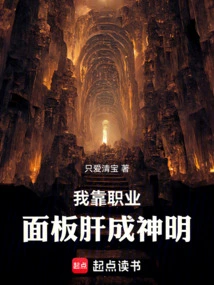 I Became a God by Relying on Professional Panels