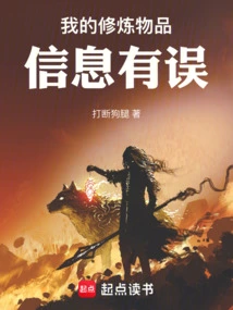 My Training Item Information is Wrong