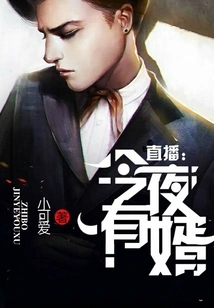 Live Broadcast: I Have a Son-in-law Tonight