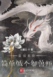 The Strongest System: Simply Become a Beast Master