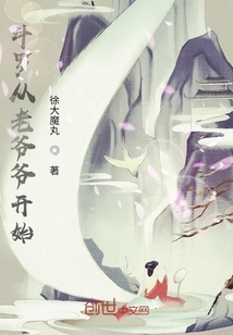 Start Playing Pig from Douluo