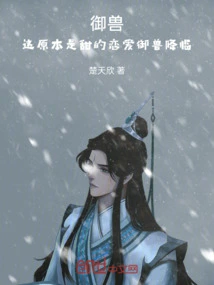 Taming the Beast: When the Taming Beast Comes, There is Still Only One Left