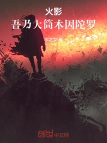 Naruto: I Am Indra Otsutsuki