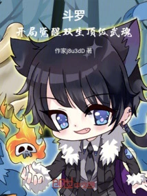 Douluo: Awakening Twin Top Martial Arts Spirits at the Beginning