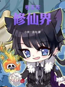 King Juan is in the World of Cultivating Immortals