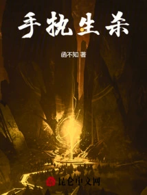 Holding Life and Death in Hand