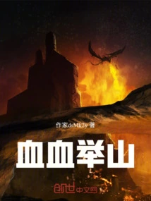 Blood Moon Lifts Mountains