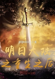 After the Rebirth of Tomorrow's Land