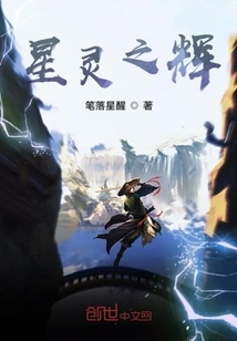 Glory of the Celestial Spirit