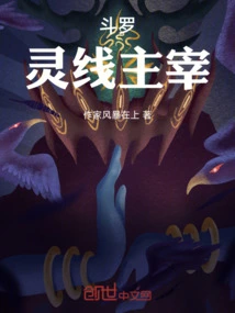 Douluo: Dominator of Spiritual Lines