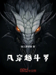 Li Xiaoyao Travels Through Douluo