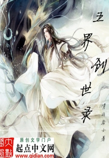 The Creation of the Five Realms