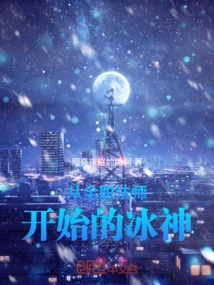 The Ice Path That Begins as a Versatile Mage