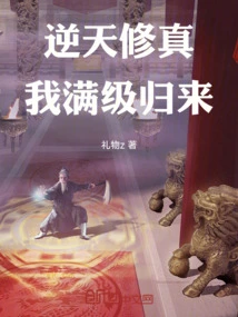 Cultivation That Defies Heaven: I'm Back at Full Level