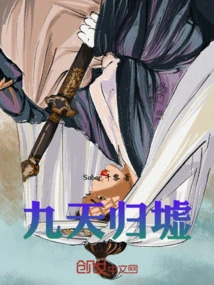 Nine Days Return to the Ruins