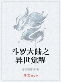 Douluo Dalu: Awakening from Another World