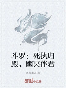 Douluo: Return to the Palace with Determination, and the Underworld Will Accompany You