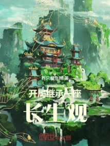 Inherit a Temple of Immortality at the Start