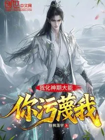 I Am a Powerful Person in My Divine Form, but You Slander Me