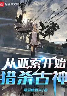 Start Hunting the Ancient Gods with Yasuo