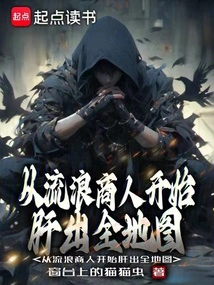 Begin with the Wandering Merchant and Conquer the Entire Map