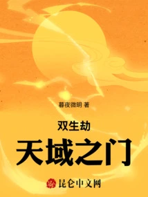 Twin Tribulation: Gate to Heaven