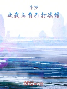 Douluo: I Freeze with Myself