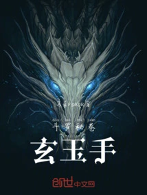 Douluo Secret Scroll: Xuan Yu Hand