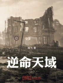 Fate-defying Heaven Realm