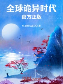 Rebirth of the Global Weird Era