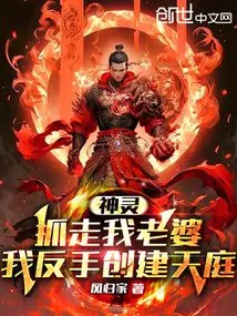 The Gods Took Away My Wife, and I Created Heaven with My Own Hands