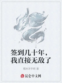 After Signing for Decades, I Am Instantly Invincible